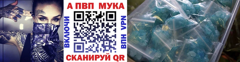 APVP VHQ  продажа наркотиков  Грайворон 