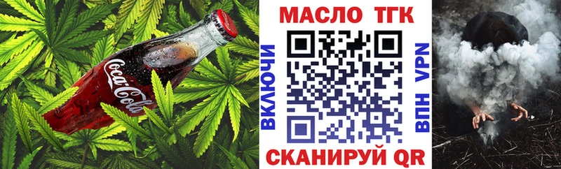 Еда ТГК конопля купить закладку Грайворон
