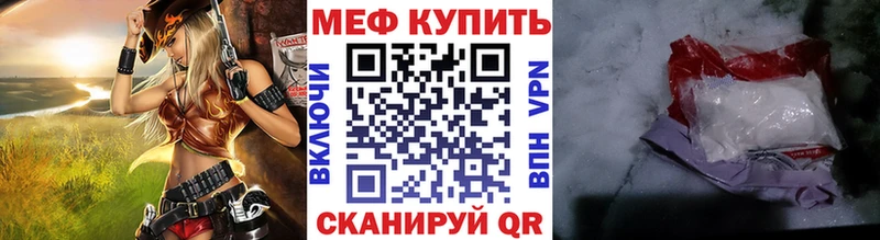 Мефедрон 4 MMC  Грайворон 
