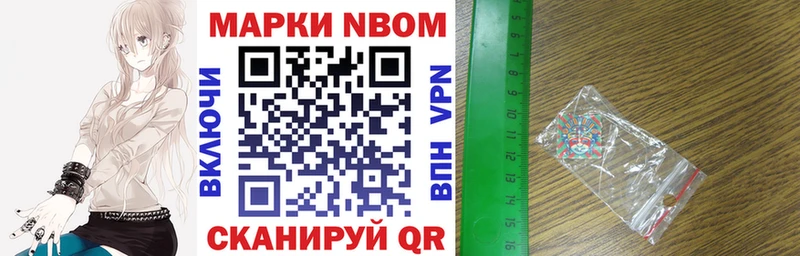 Марки 25I-NBOMe 1,8мг  сколько стоит  Грайворон 